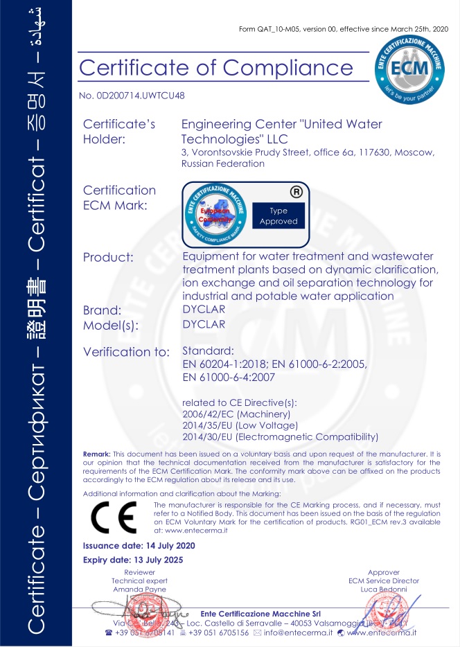 Оборудование Dyclar получило международный сертификат ECM