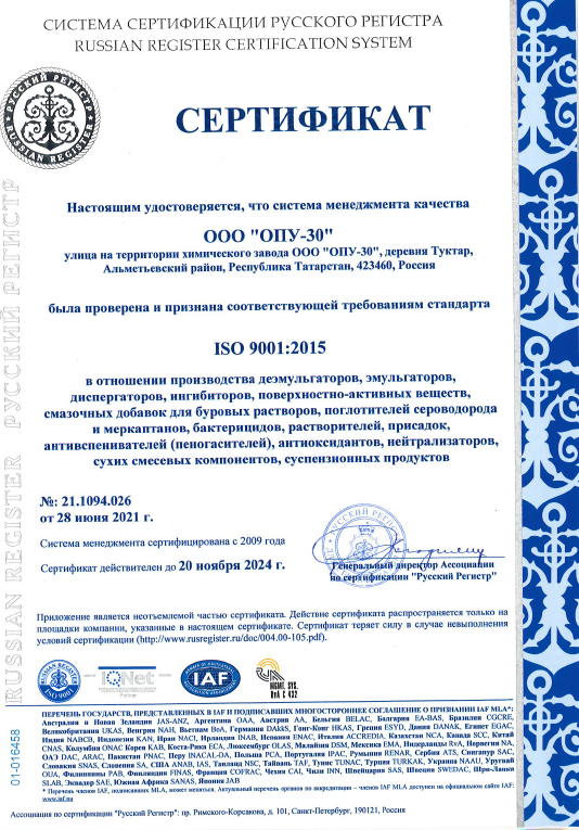 ГК «Миррико» регулярно подтверждает соответствие своей деятельности требованиям международных стандартов ISO