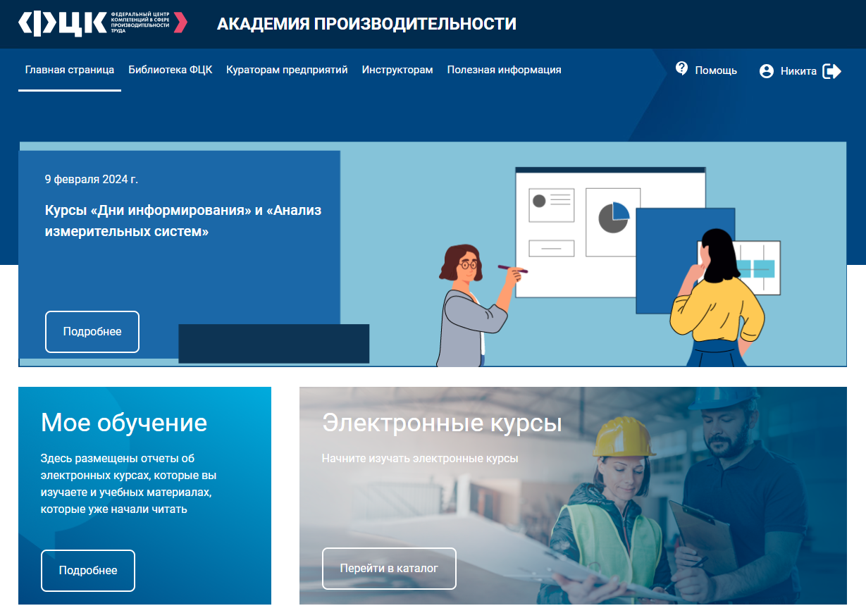 Обучение сотрудников ГК «Миррико» в онлайн-формате в рамках программы по повышению производительности труда